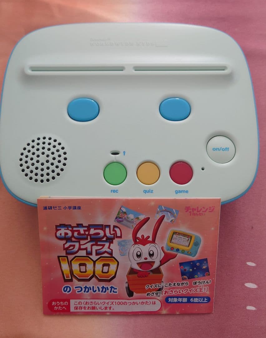 benesess英語教材