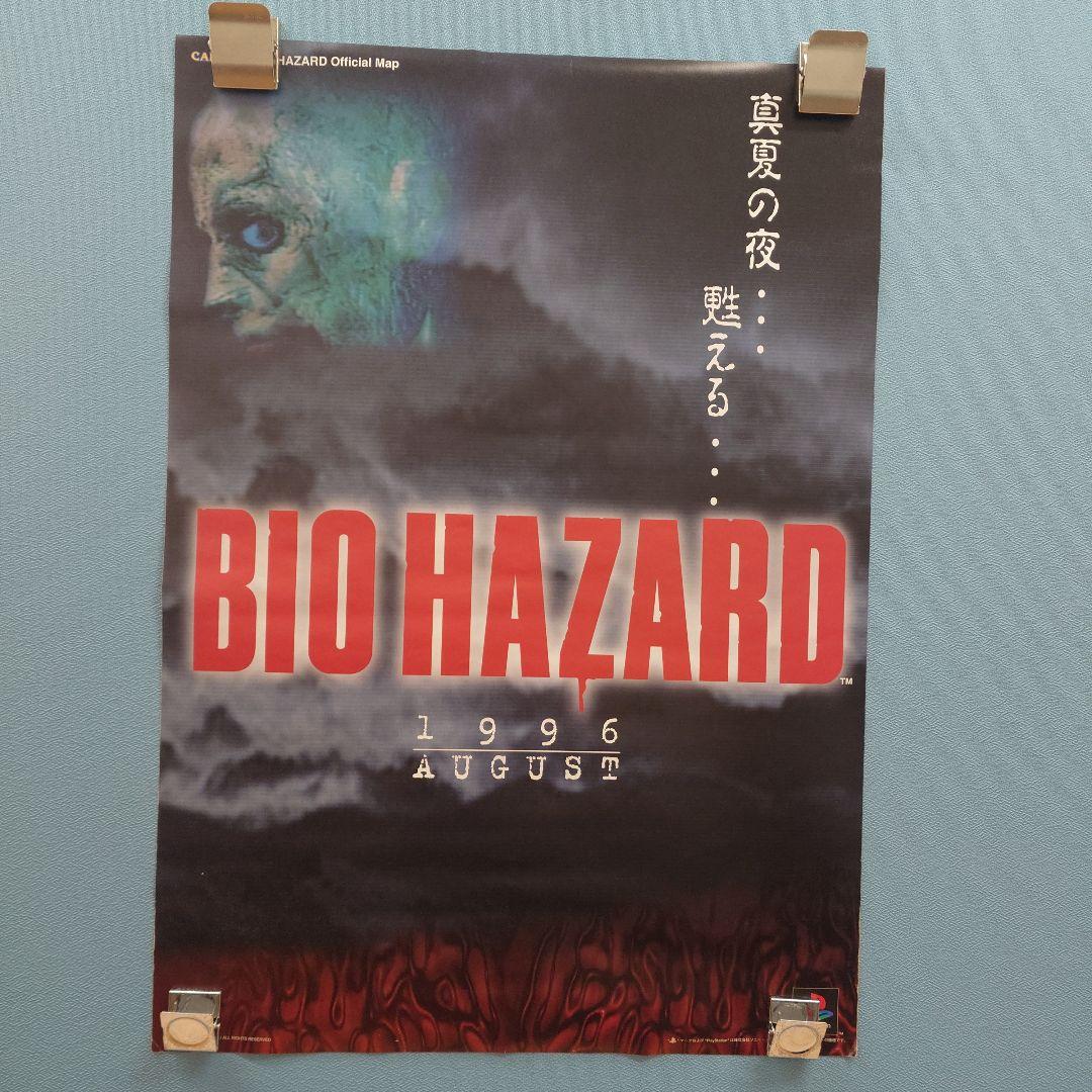 カプコン バイオハザード プレイステーション オフィシャルマップポスター