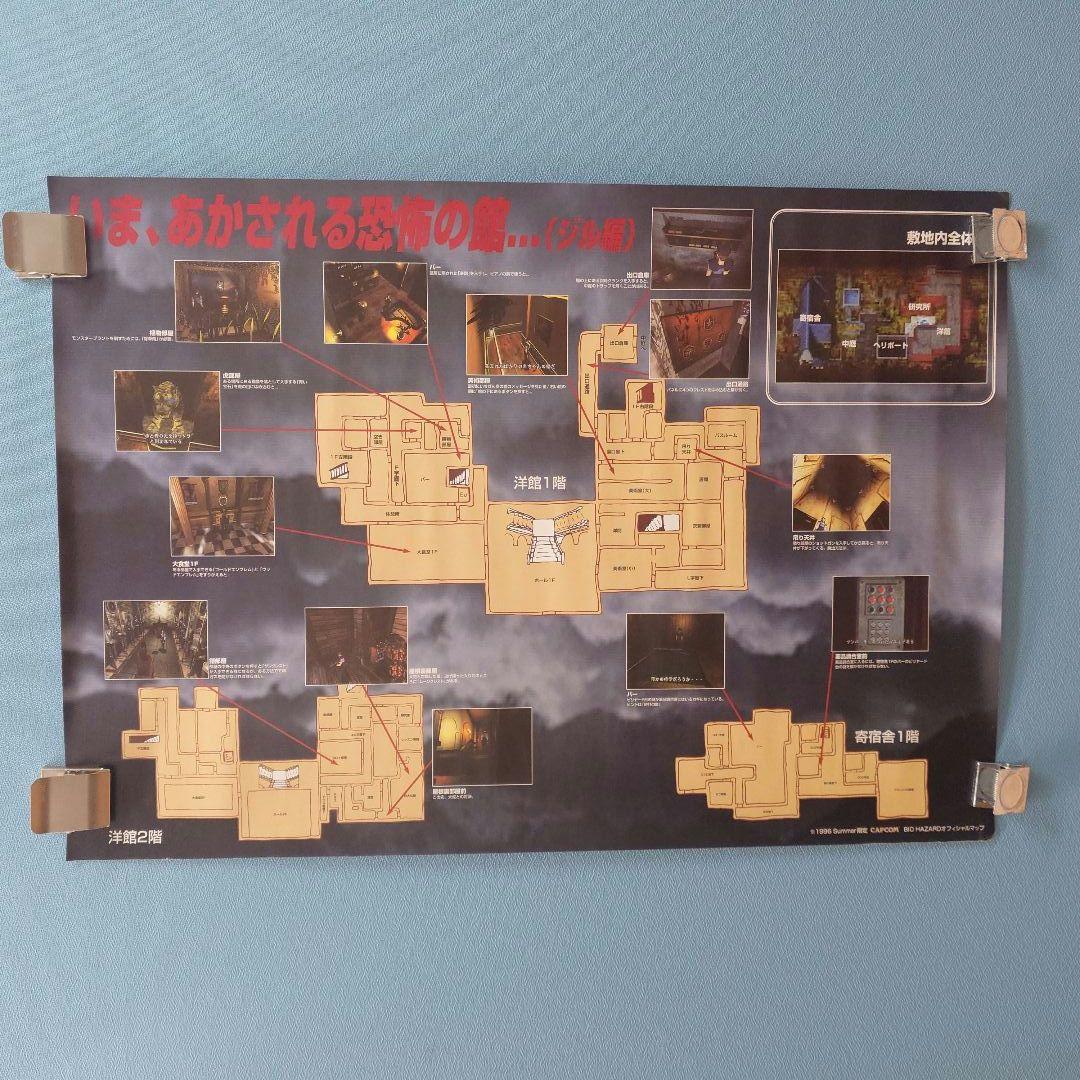 カプコン バイオハザード プレイステーション オフィシャルマップポスター