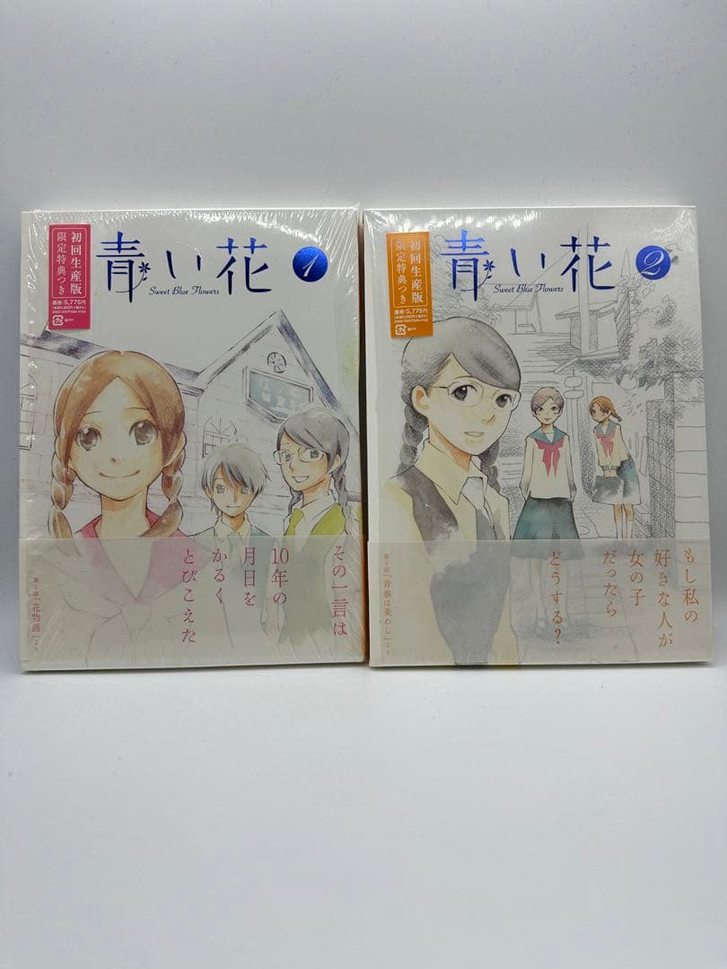 青い花 DVD 初回生産版 全5巻セット