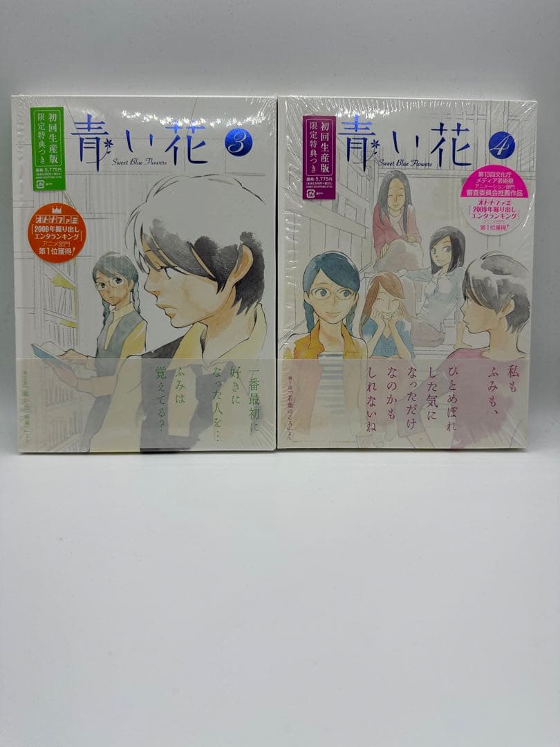 青い花 DVD 初回生産版 全5巻セット