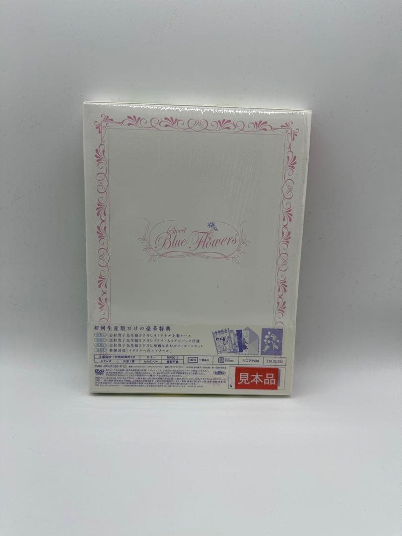 青い花 DVD 初回生産版 全5巻セット