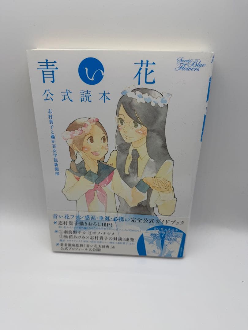 青い花 DVD 初回生産版 全5巻セット