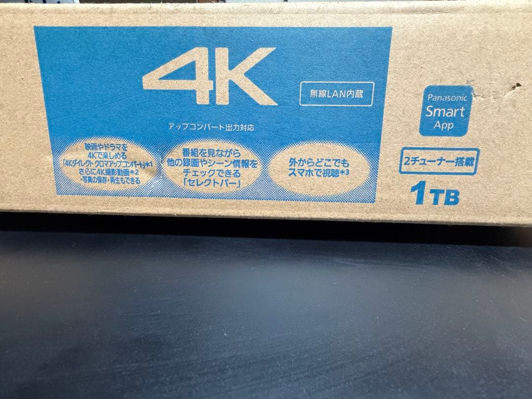 ［リモコン付］Panasonic ブルーレイレコーダー