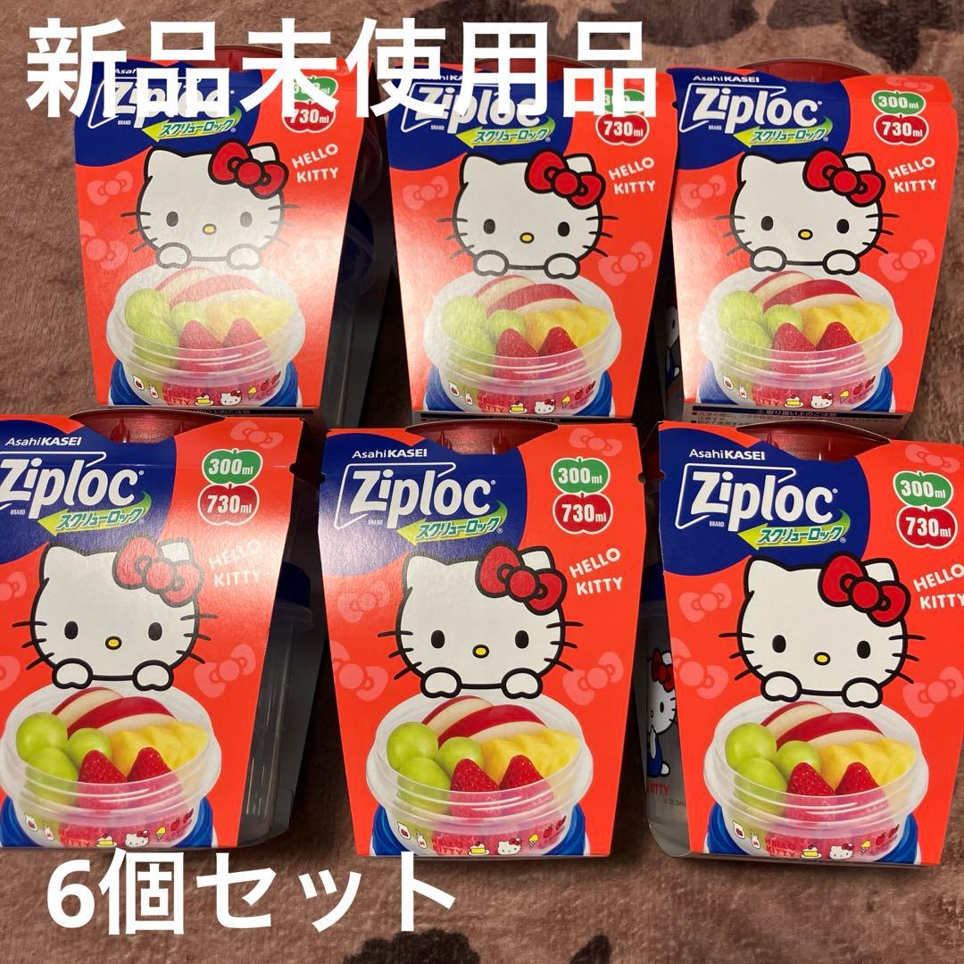 Hello Kitty Ziploc サンリオ 保存容器 300ml 6個セット