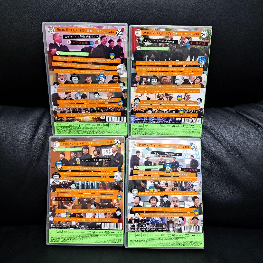 ダウンタウンガキ使シリーズ 20, 21, 26全巻DVD セル版