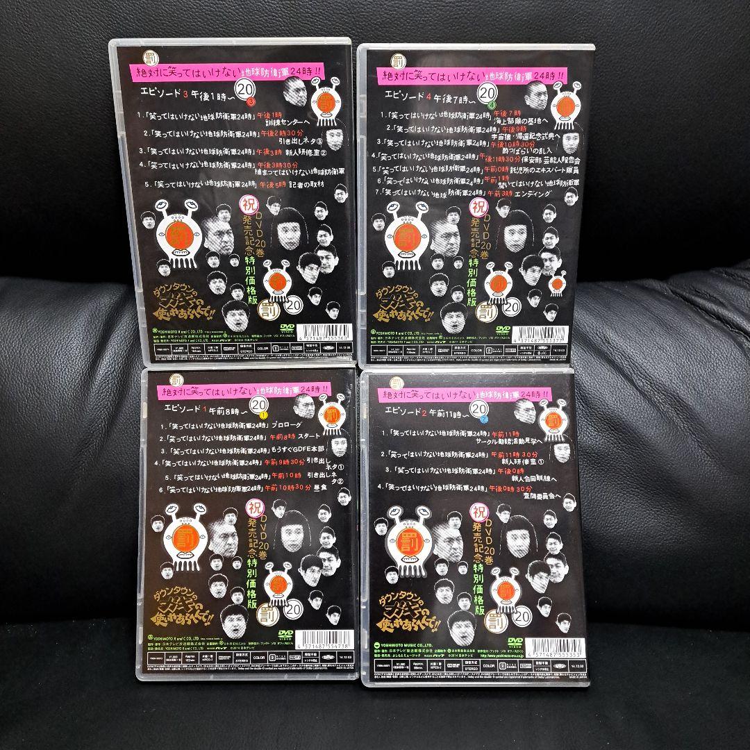 ダウンタウンガキ使シリーズ 20, 21, 26全巻DVD セル版