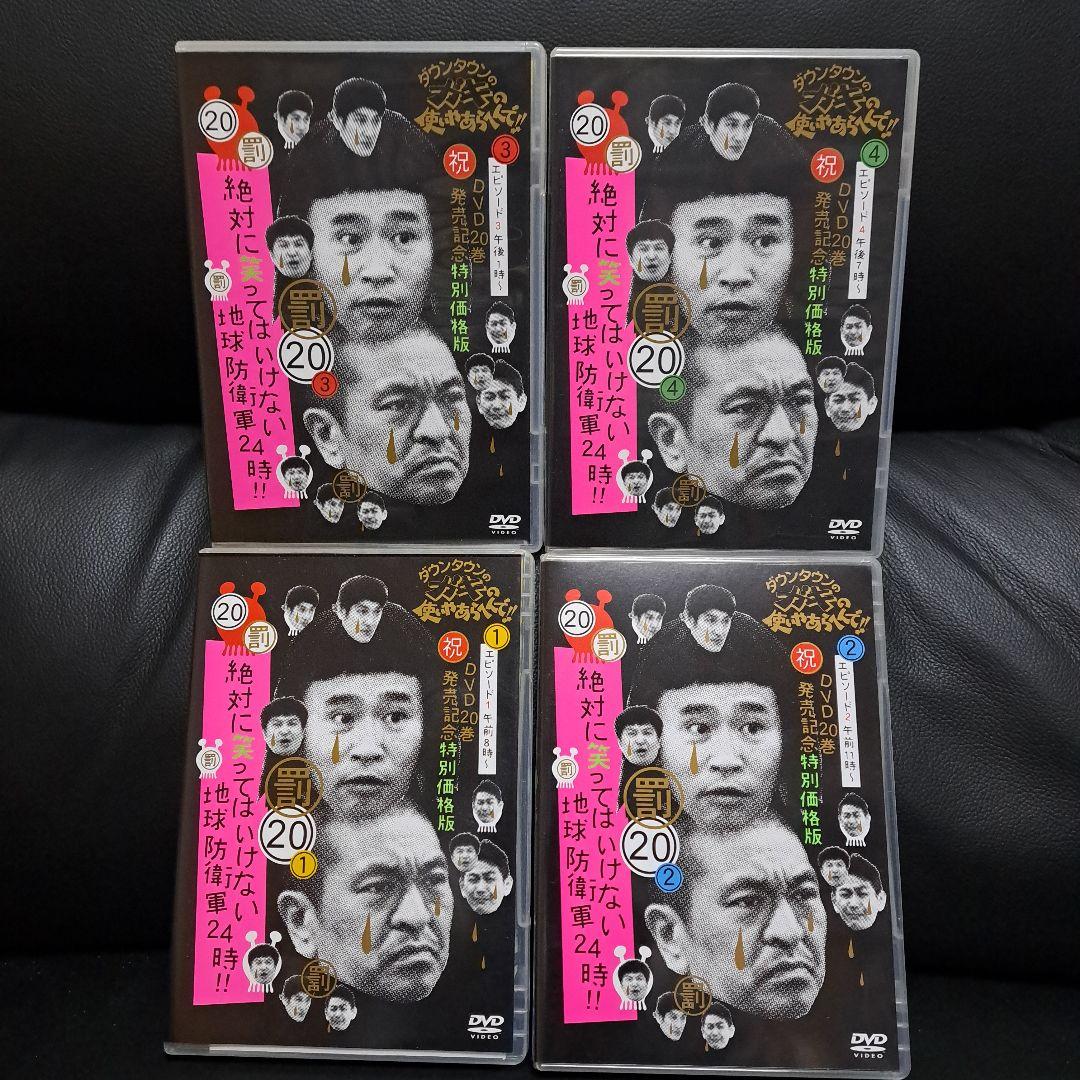 ダウンタウンガキ使シリーズ 20, 21, 26全巻DVD セル版