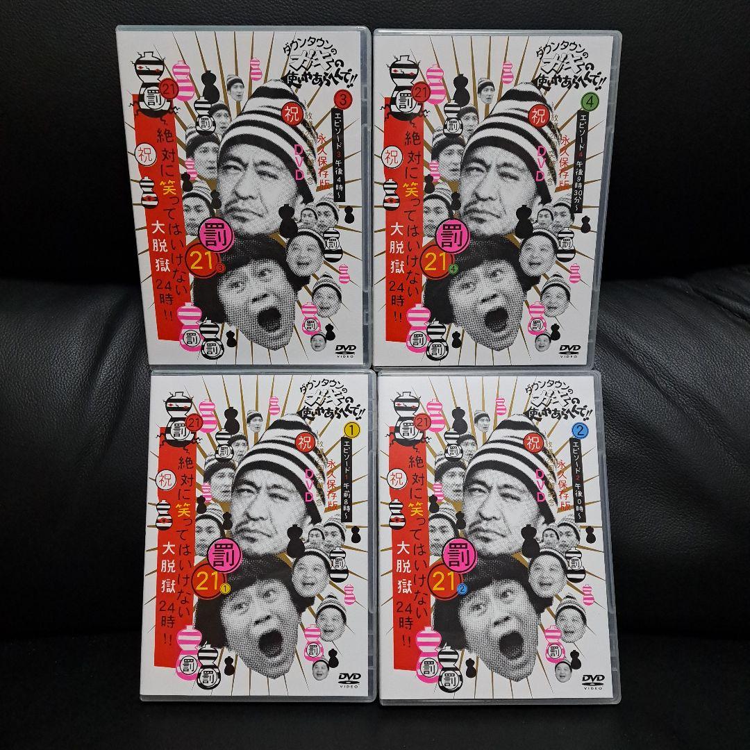 ダウンタウンガキ使シリーズ 20, 21, 26全巻DVD セル版