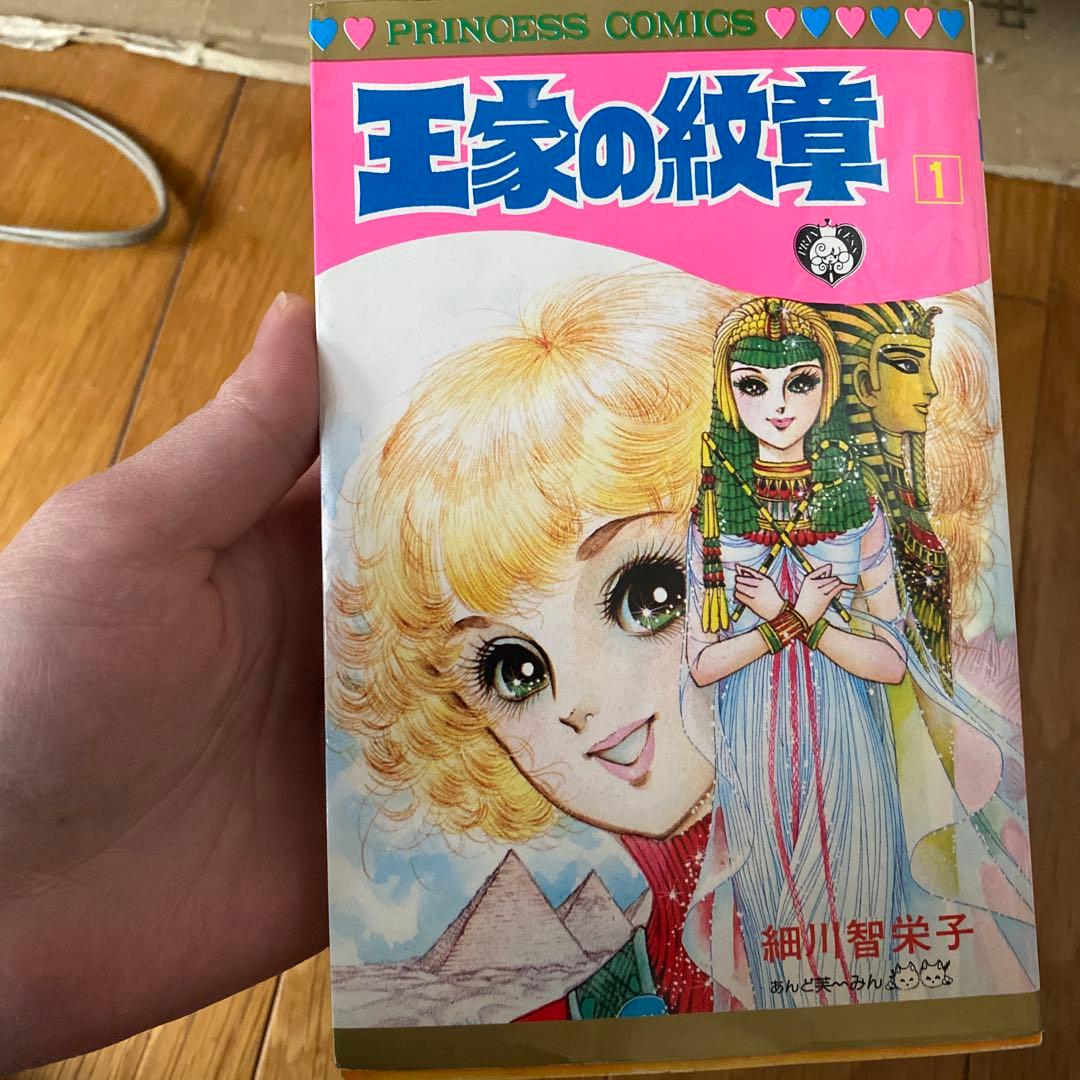 王家の紋章 全56巻セット