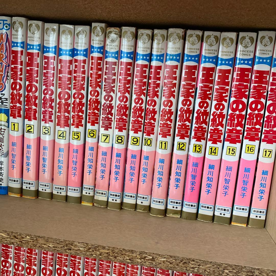 王家の紋章 全56巻セット