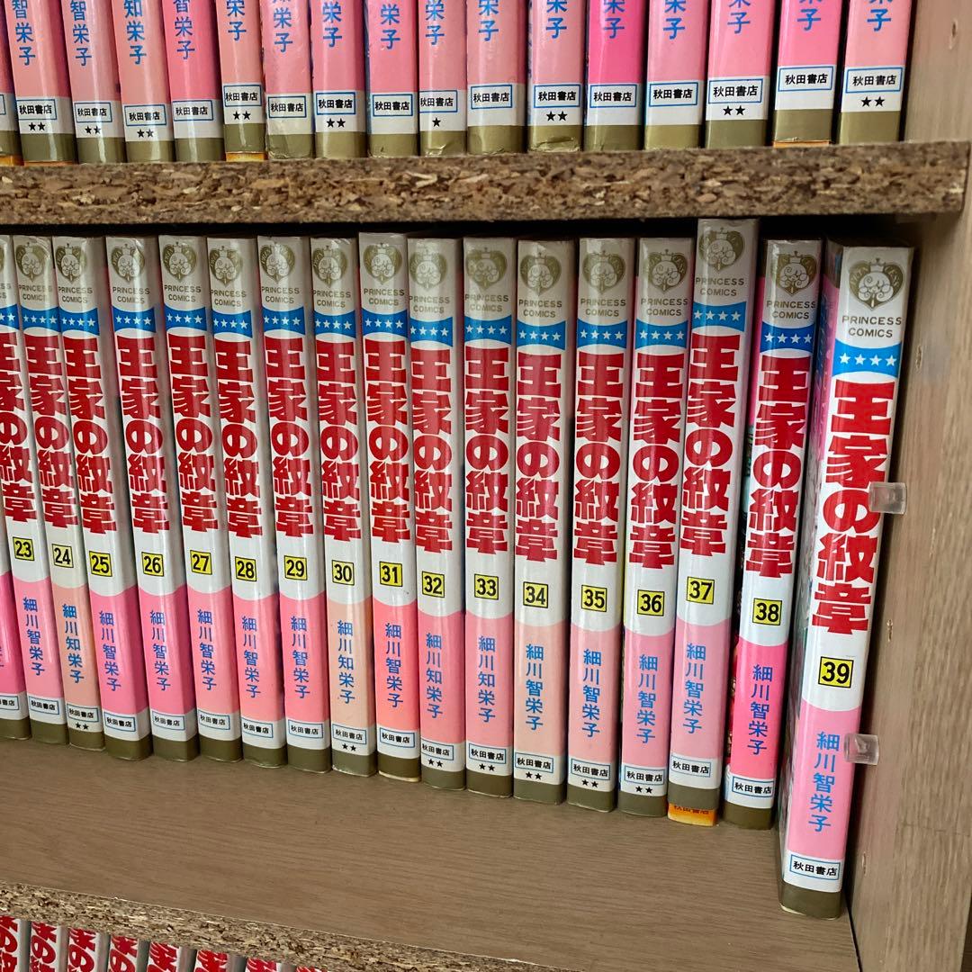 王家の紋章 全56巻セット