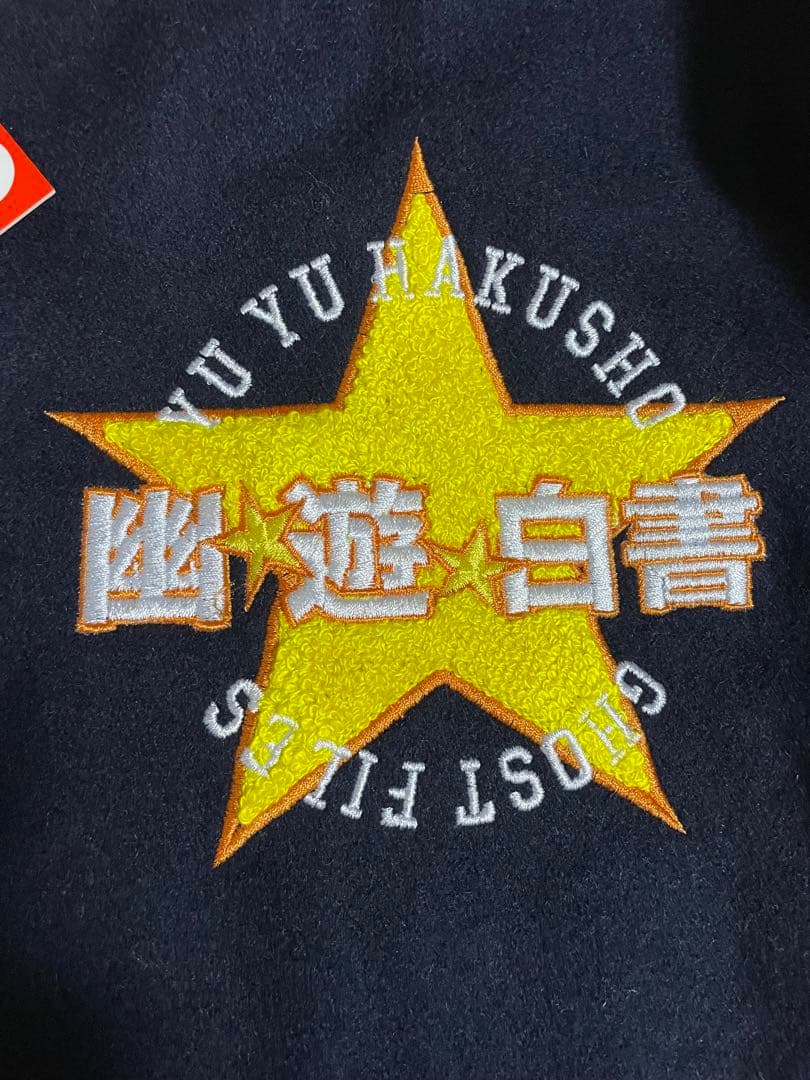 超希少！新品！幽遊白書 蔵馬 飛影 幽助 桑原 スタジャン