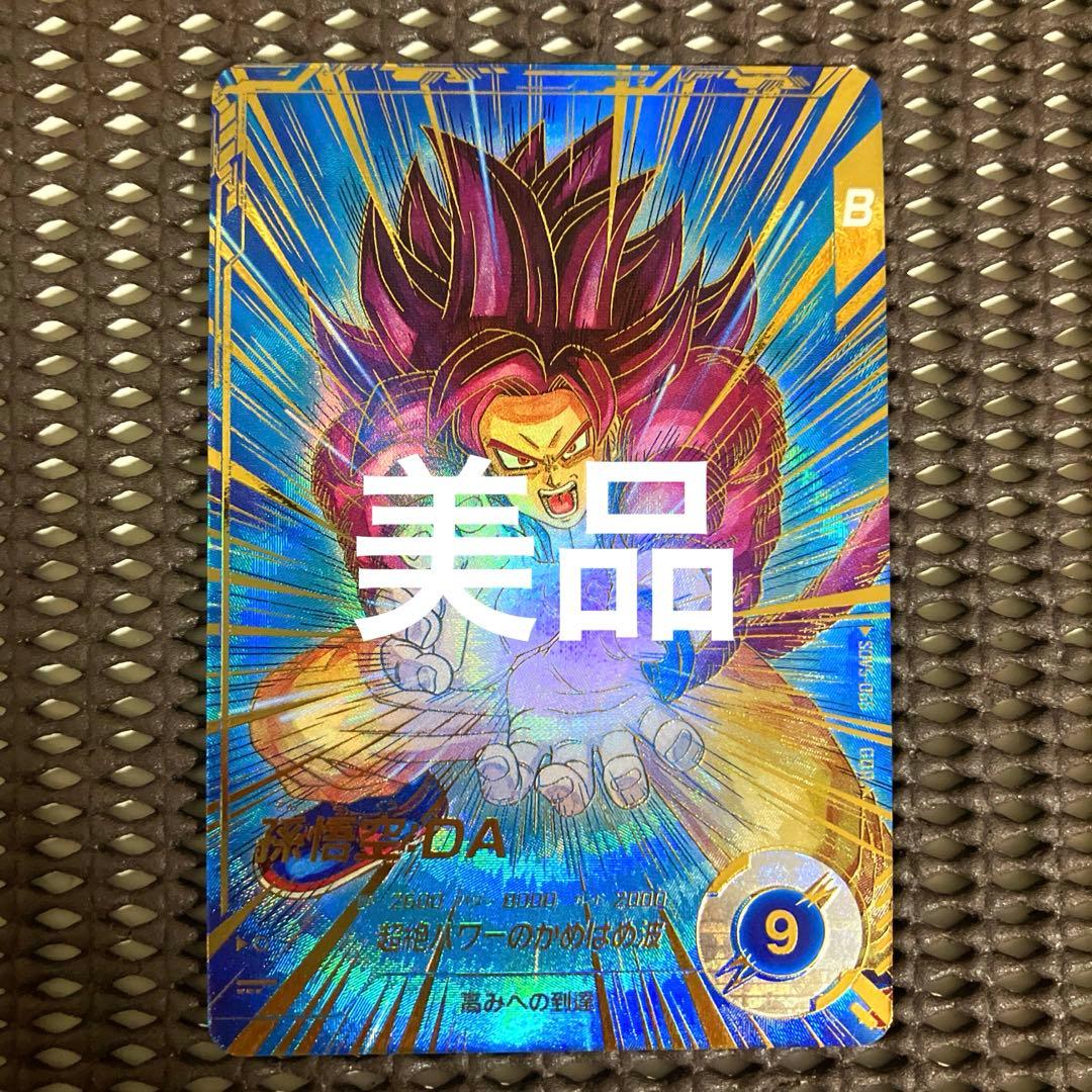 Sdv5-055 パラレル　孫悟空da