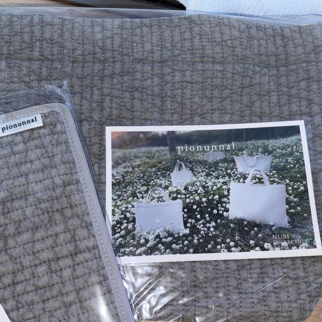 新品未開封！！pionunnalピオヌンナル　ガーデン　グレー　底板付き