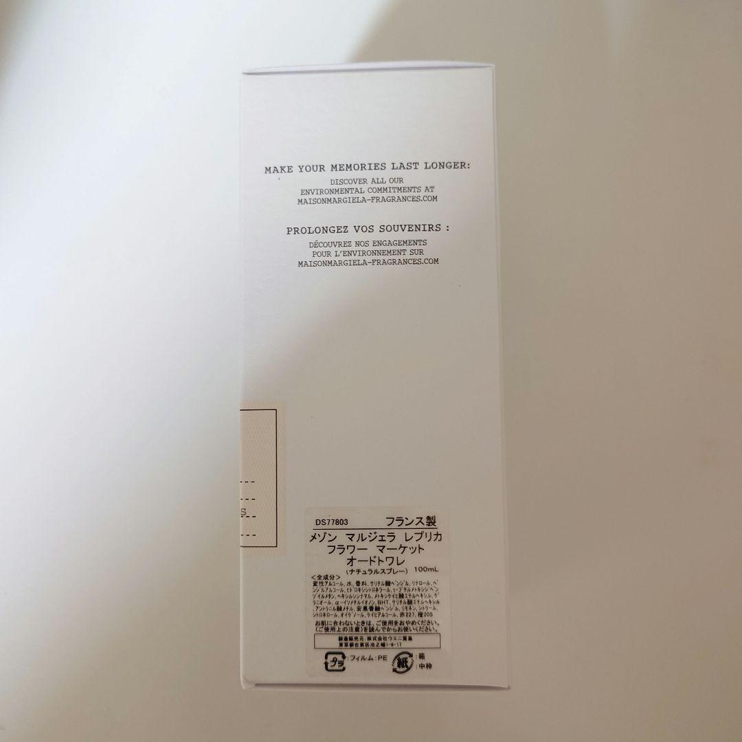 メゾンマルジェラ レプリカ オードトワレ フラワー マーケット 100ml