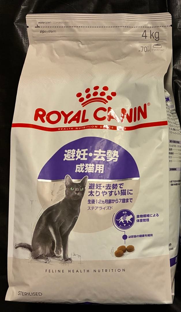 ロイヤルカナン 避妊・去勢 成猫用 4kg ステアライズド ピュリナワン