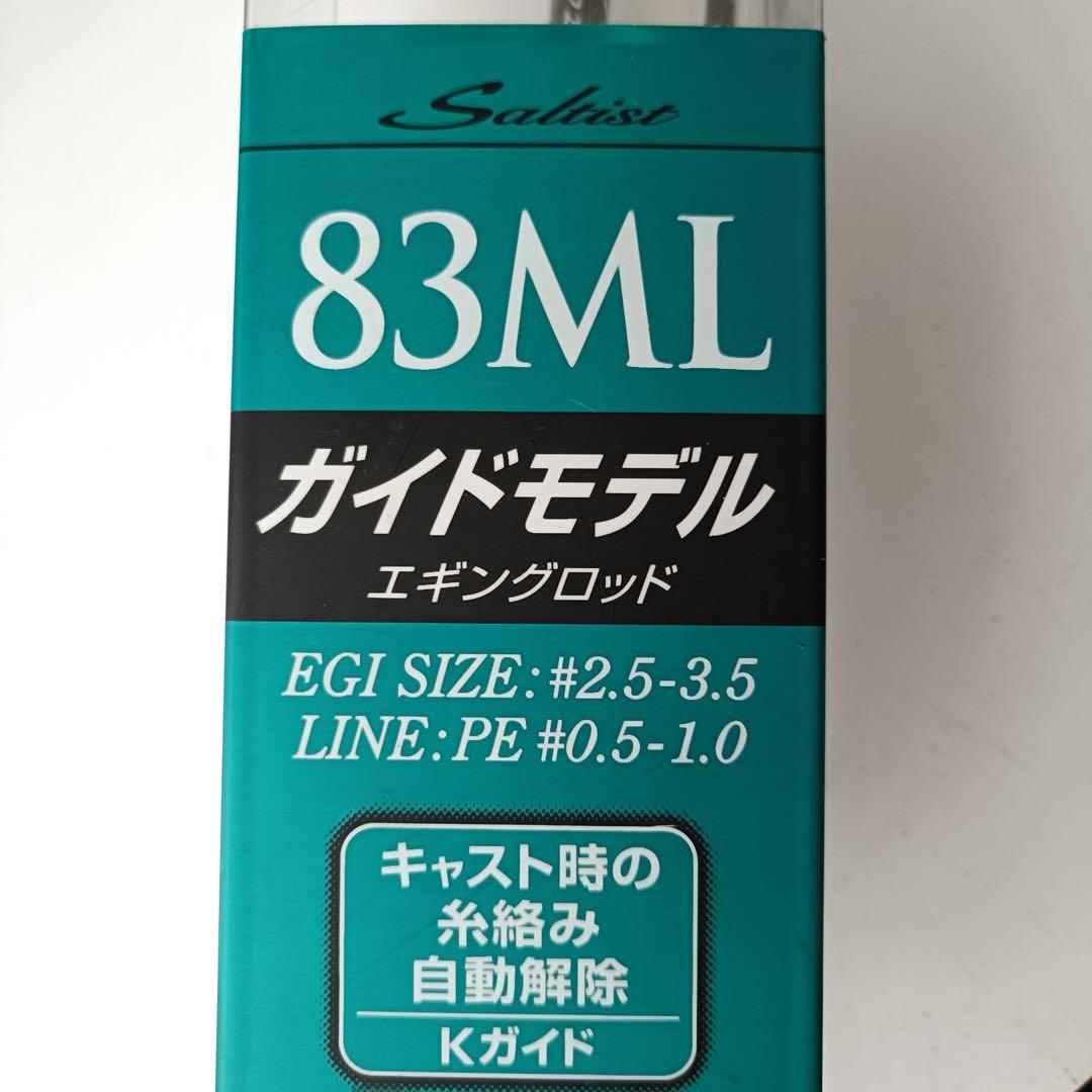 ダイワ　エギングロッド Emeraldas ST 83ML 01473080
