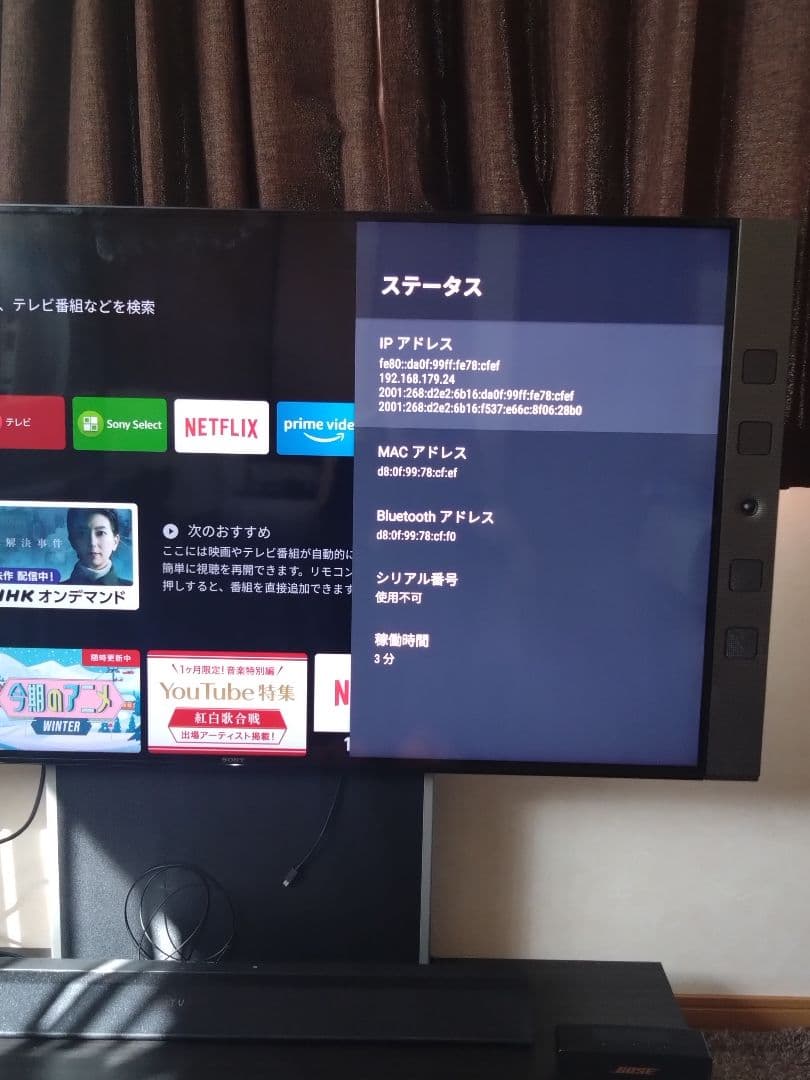 SONY　BRAVIA　55インチ