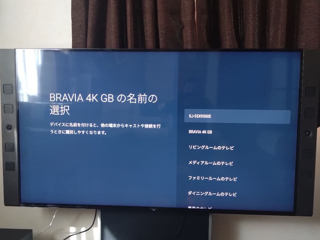 SONY　BRAVIA　55インチ