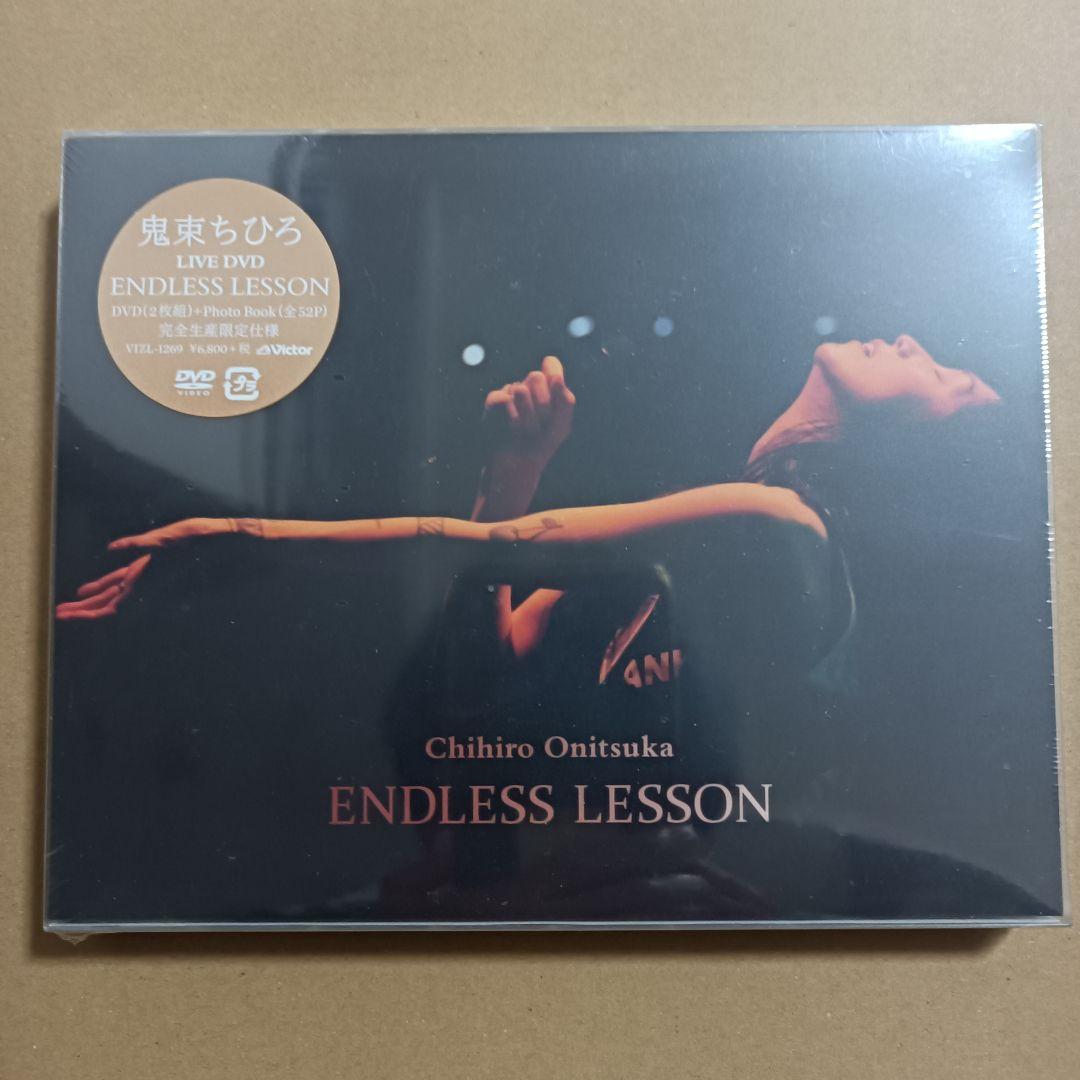 鬼束ちひろDVD ENDLESS LESSON〈2枚組〉新品未開封