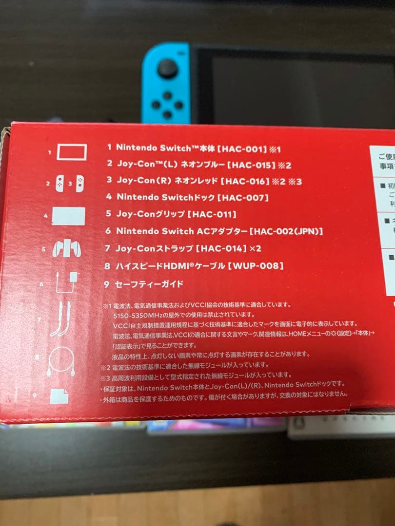 Nintendo Switch ネオンブルー/レッド