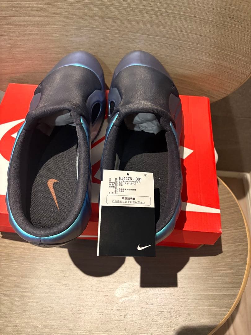 クロッグポジット　即日発送します