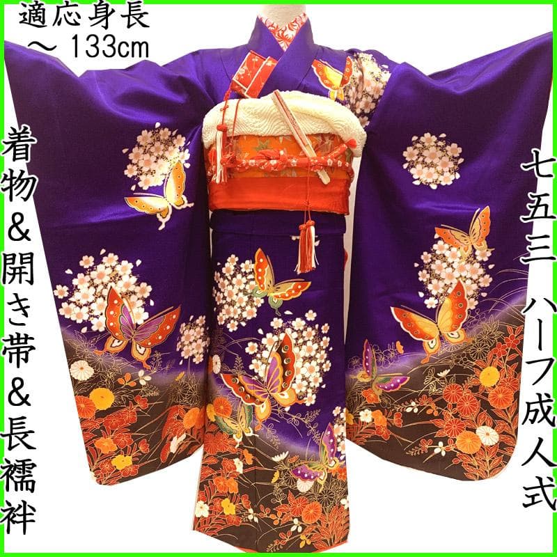 510ag8■七五三 七歳 女児 着物&開き帯&長襦袢 蝶 菊 花丸文■美品
