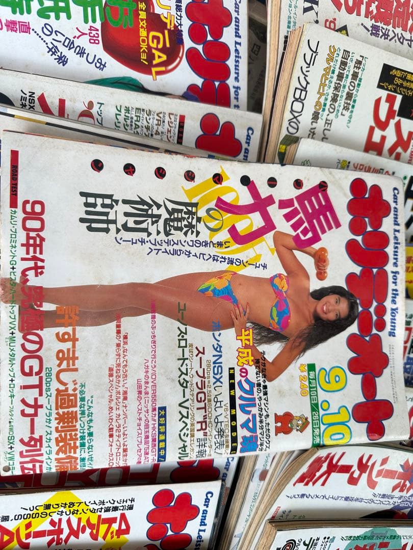 ホリデーオート22冊セット