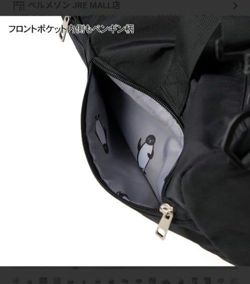 【新品未開封】Suicaのペンギンキャリーケースに取付可能2WAYボストンバッグ
