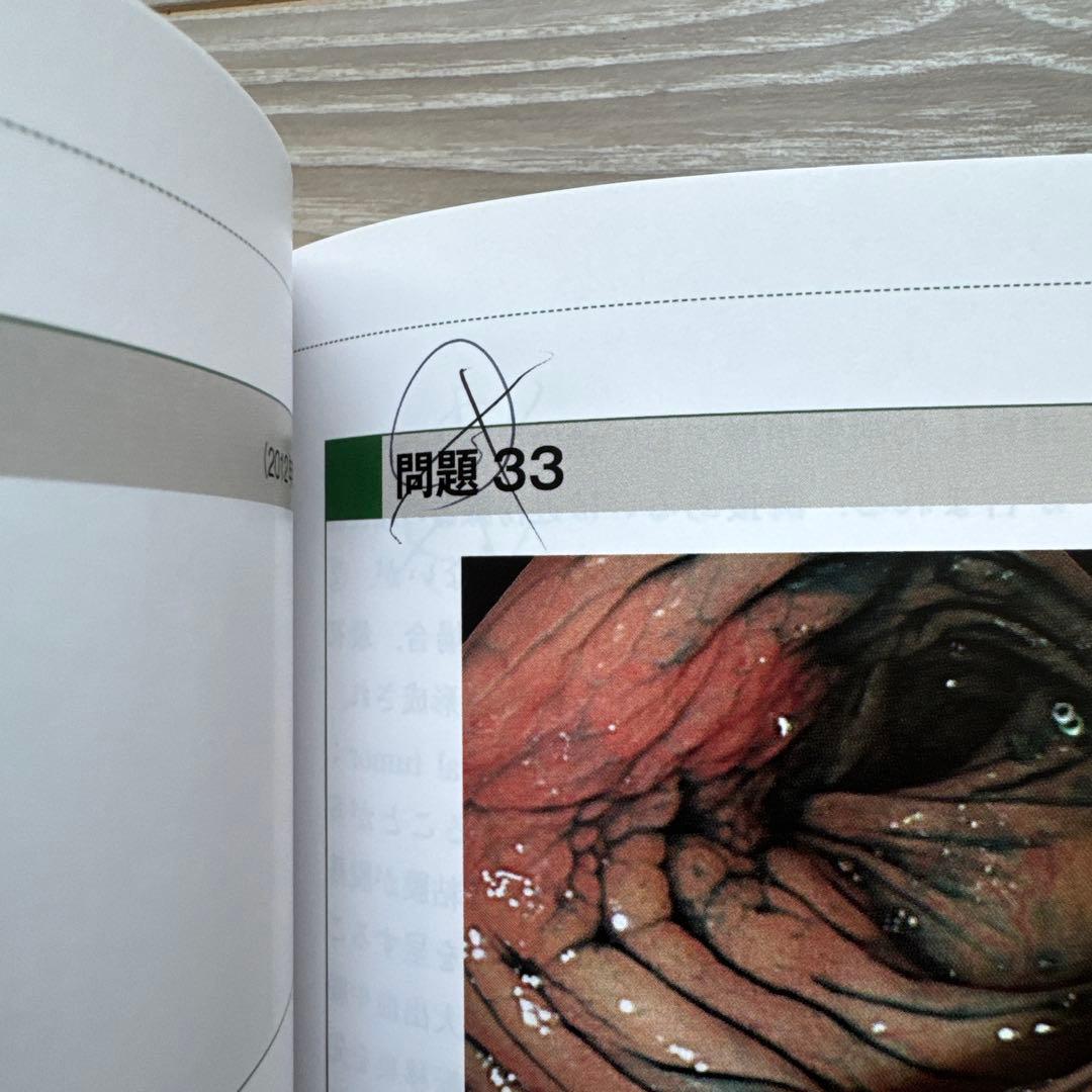 日本消化器内視鏡学会 専門医 学術試験問題〈解答と解説〉第3版、第4版