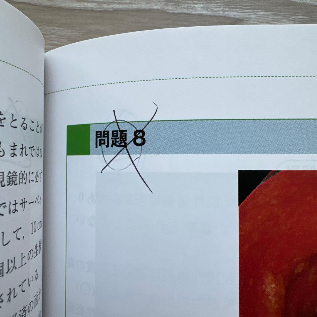 日本消化器内視鏡学会 専門医 学術試験問題〈解答と解説〉第3版、第4版