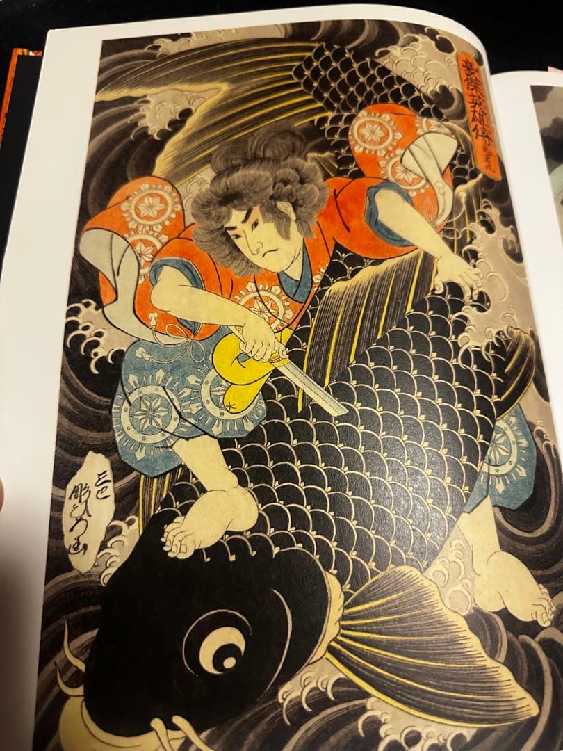 THE VISIONARY SOUL OF EDO HORIHIRO 彫ひろ