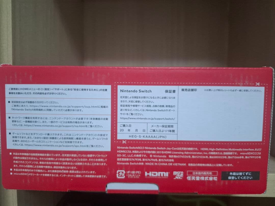 switch有機モデル 新品未開封 ホワイト