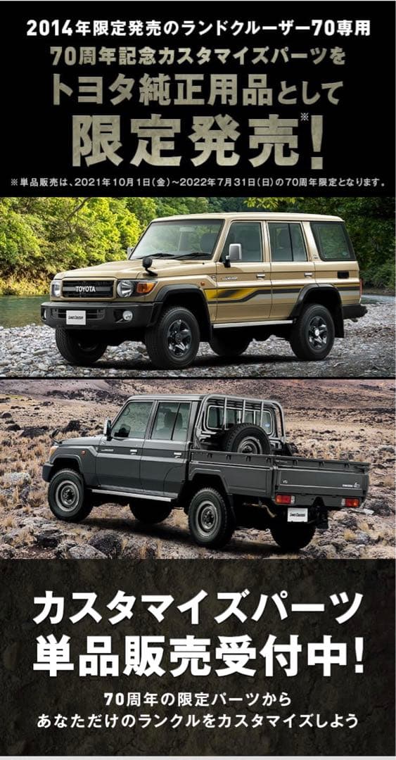 超希少❗️ 70ランクル インテリアパネル！ランクルDGJ76W GRJ76K