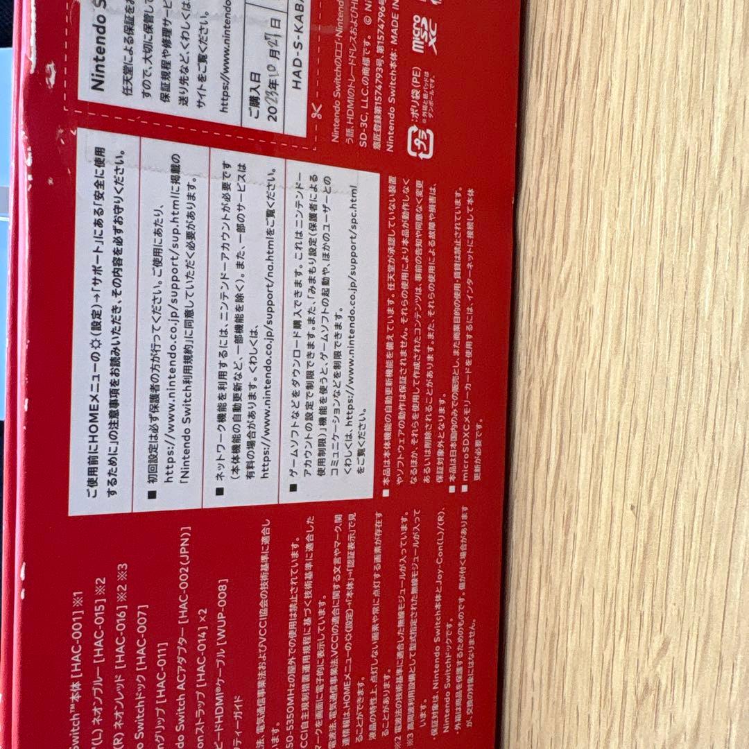 『本日限定価格』未使用Nintendo Switch ネオンブルー/ネオンレッド