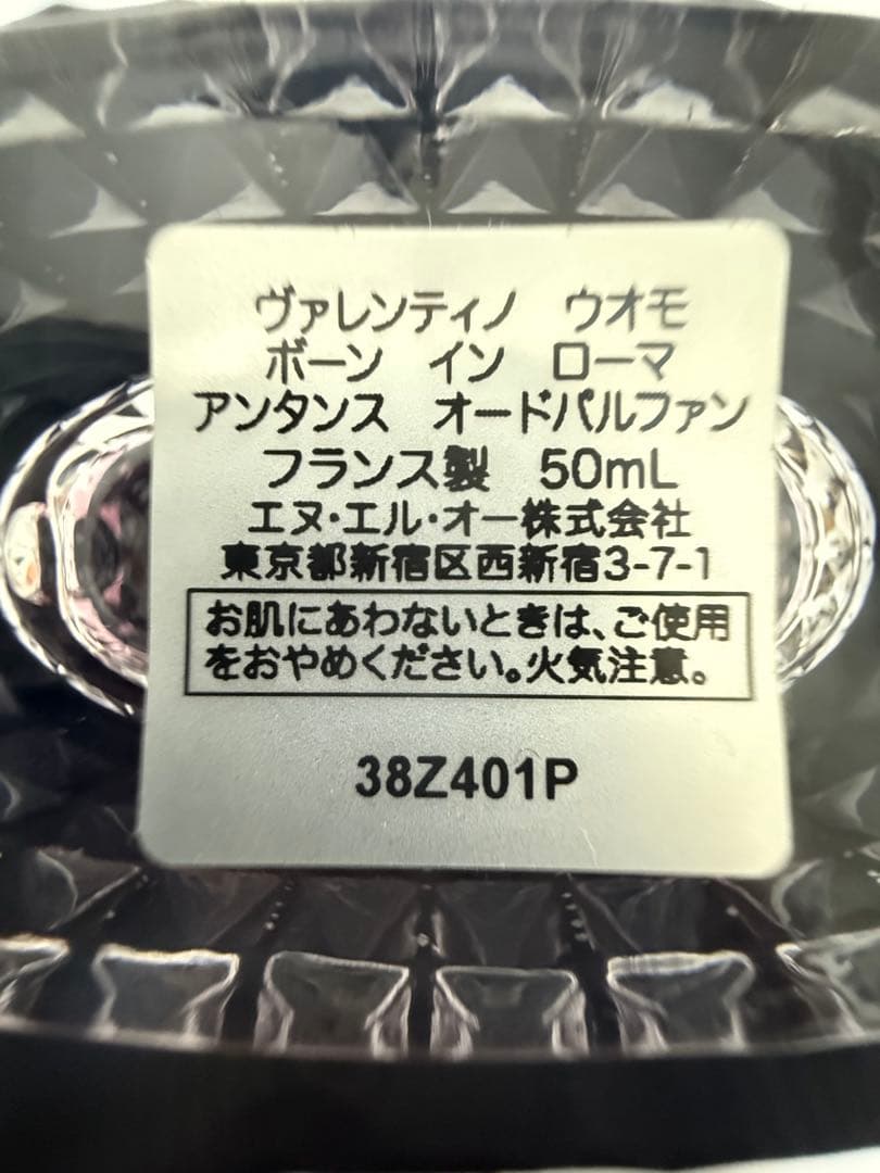 VALENTINO ウオモ アンタンス オードパルファム 50mL