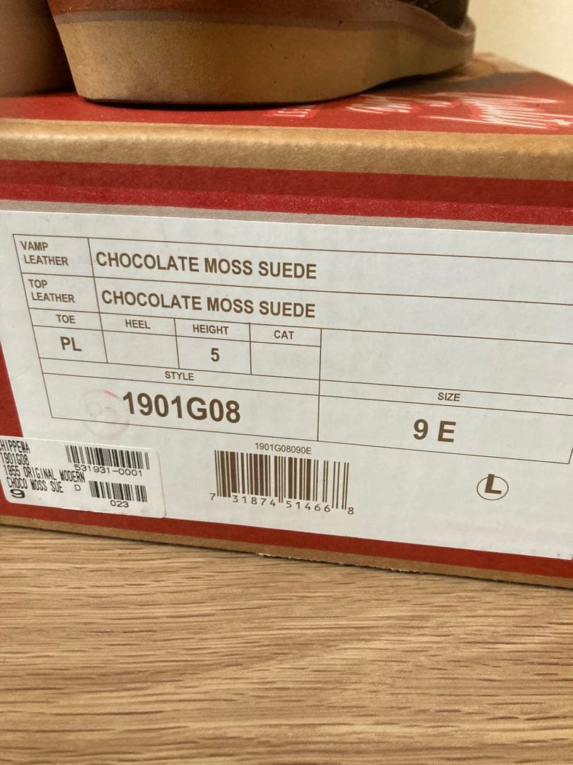 CHIPPEWA チョコレートモススエード ワークブーツ 9 27cm