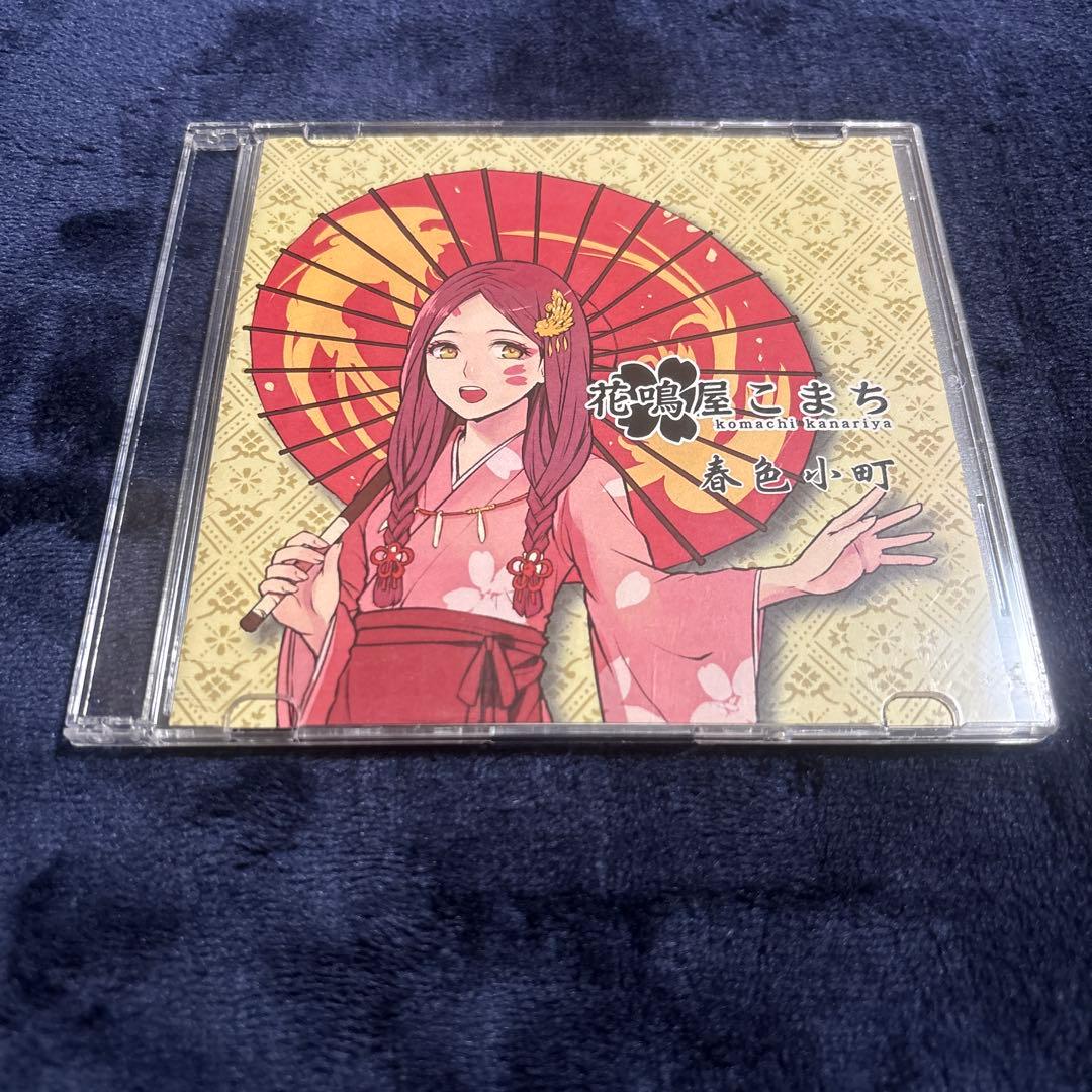 花鳴屋こまち 春色小町