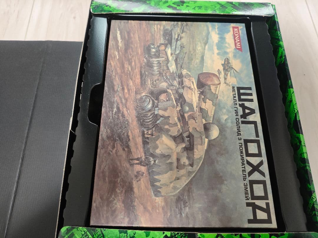 メタルギア ソリッド3 SNAKE EATER 限定版 PS2