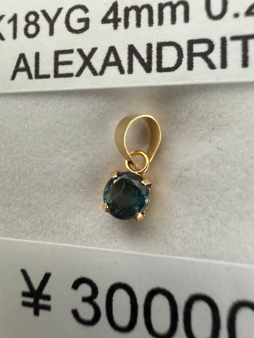 新品⭐︎K18ペンダントトップ⭐︎アレキサンドライト 4mm 0.25ct