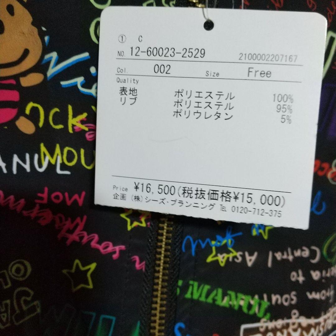 新品！ドラッグストアーズ モフマヌルの総柄ブルゾンＦカラフル