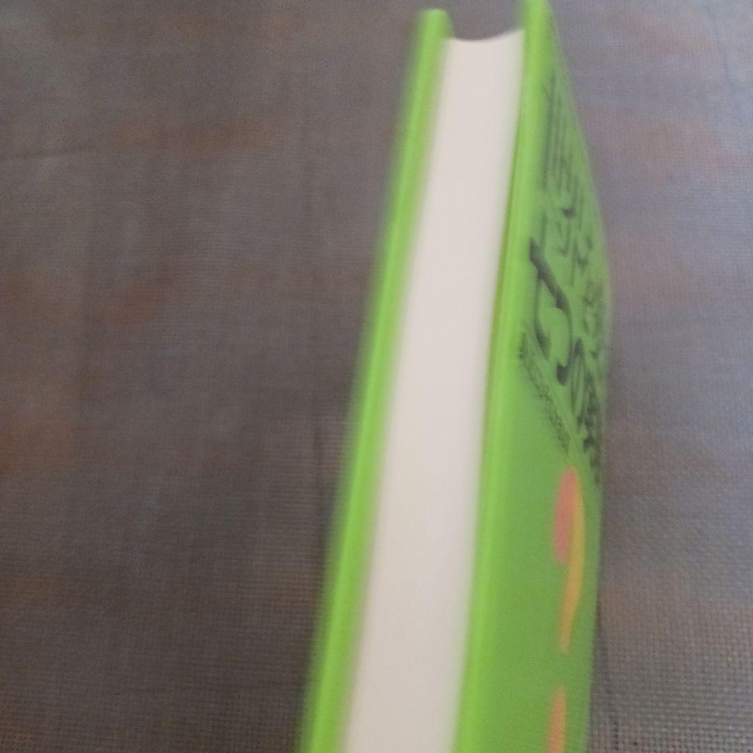 世界を変える七つの実験　ルパート・シェルドレイク　著　田中靖夫　やく