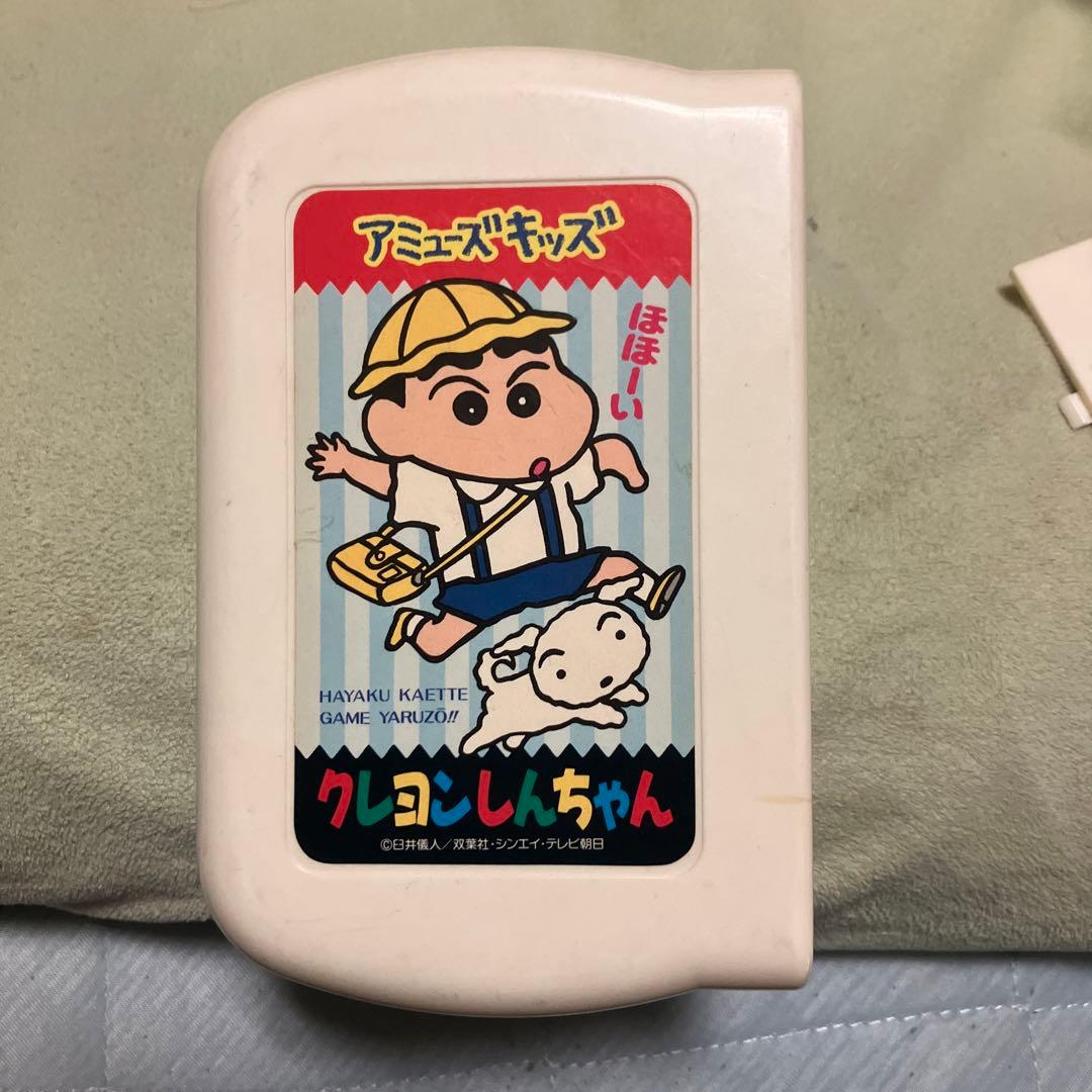 クレヨンしんちゃん　アミューズキッズ　レトロゲーム