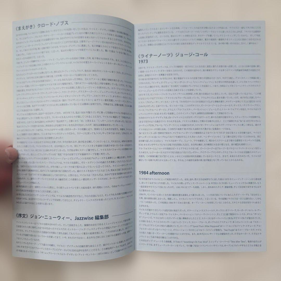 ザ・コンプリート・マイルス・デイビス・アット・モントルー１９７３～１９９１