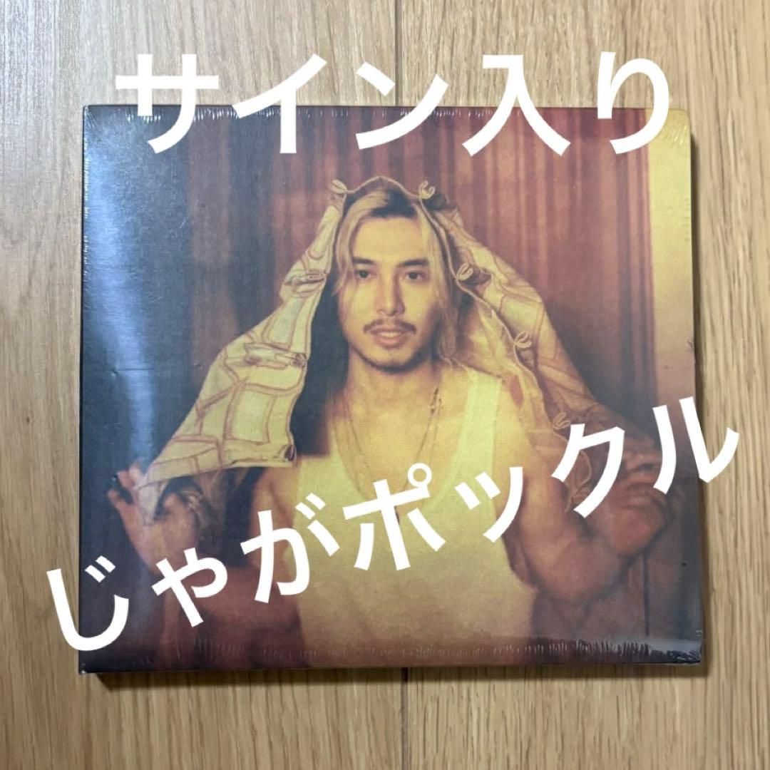 藤井風Prema Limited Edition 直筆サイン入り