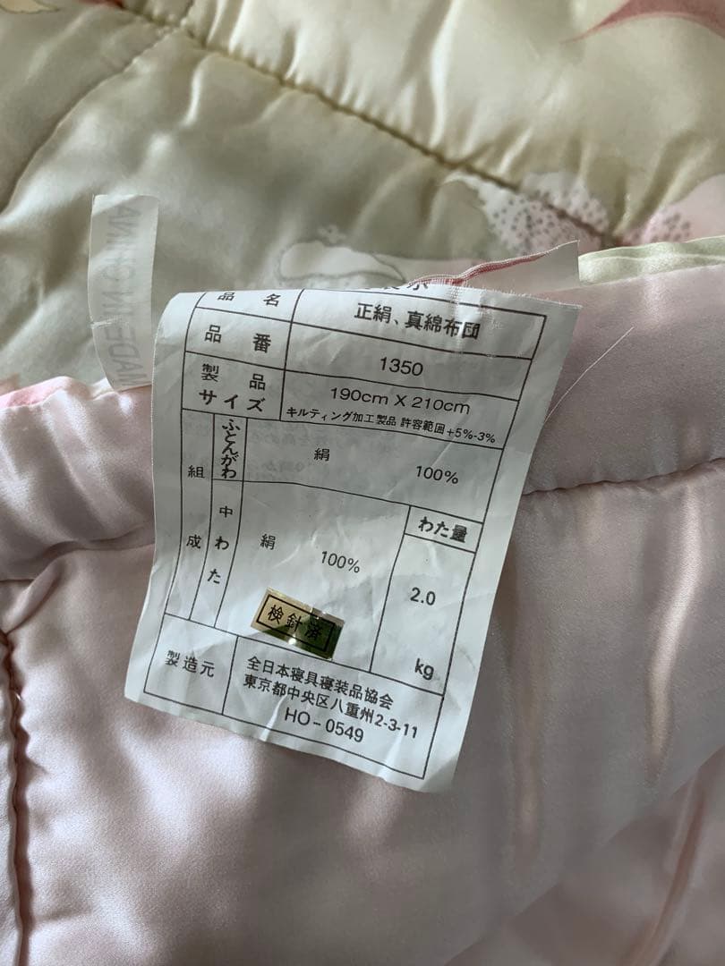 シルク真綿掛けふとんダブルサイズ2k入り