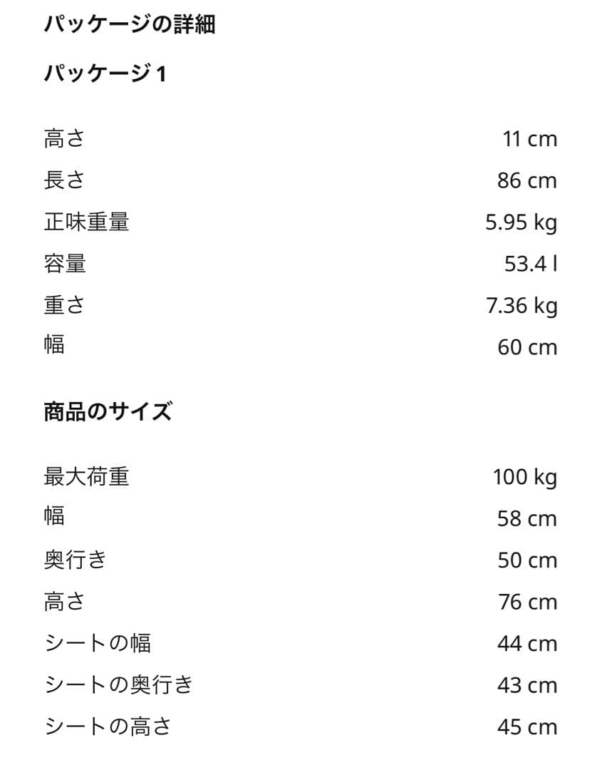 【新品未開封】IKEA STOCKHOLM チェア1脚