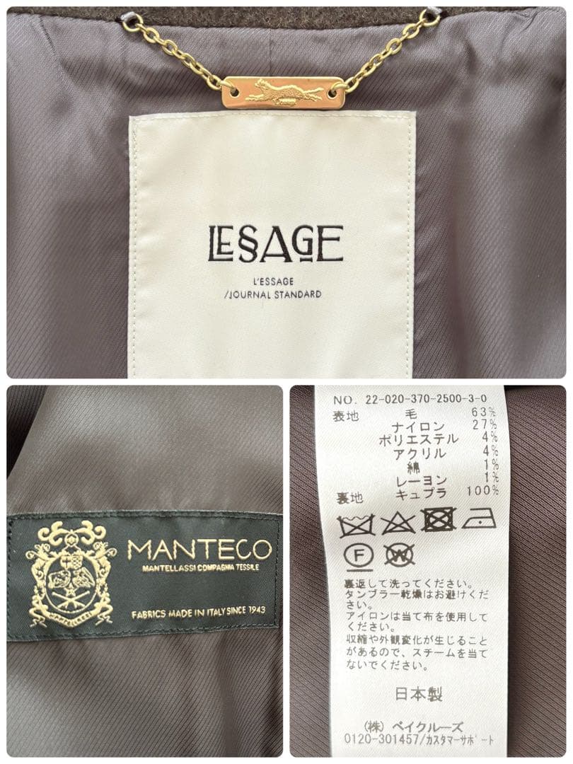 【美品】ジャーナルスタンダード レサージュ マンテコ社 ウール混 ロングコート