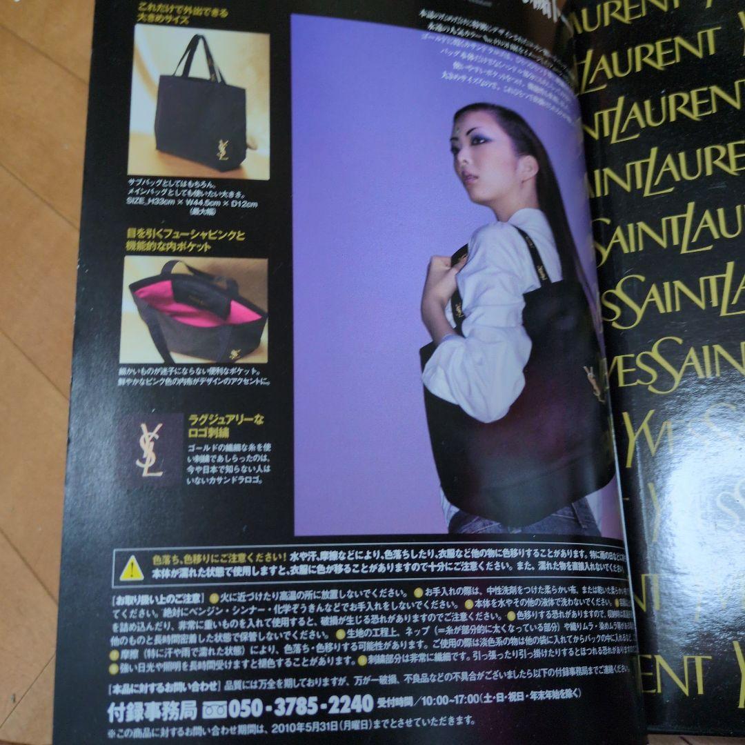 イヴ・サンローラン : 唯一無二の革新的コスメティックトート付属